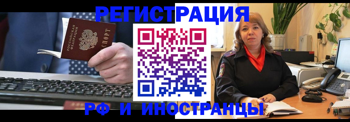 временная регистрация 2025 в Еманжелинске