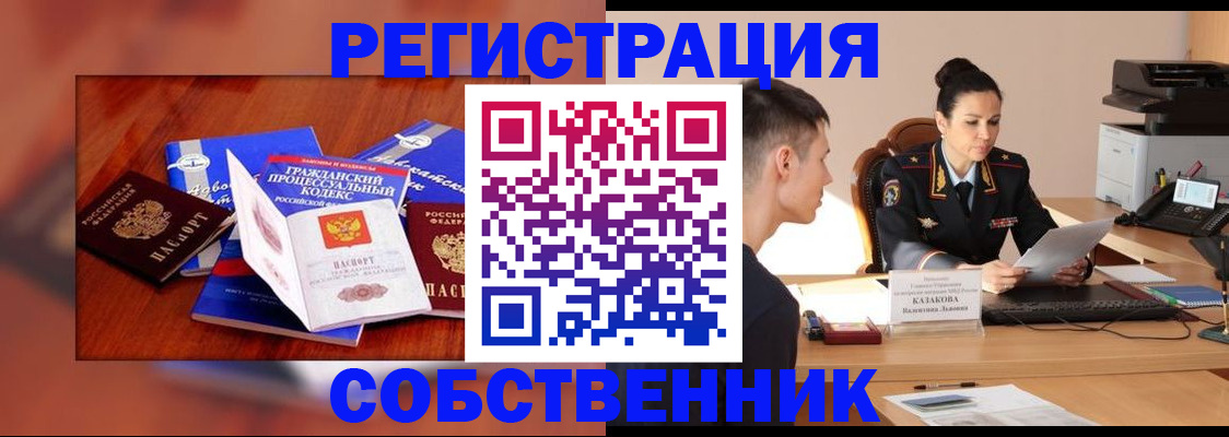 временная регистрация поиск в Еманжелинске