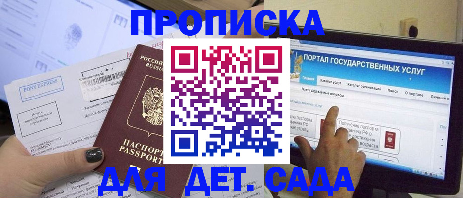 прописка от собственника в Еманжелинске