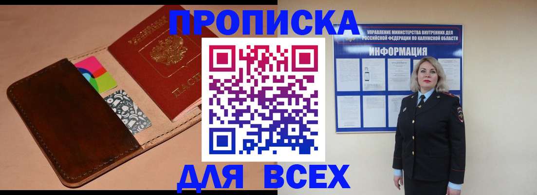 временная регистрация для школы в Еманжелинске