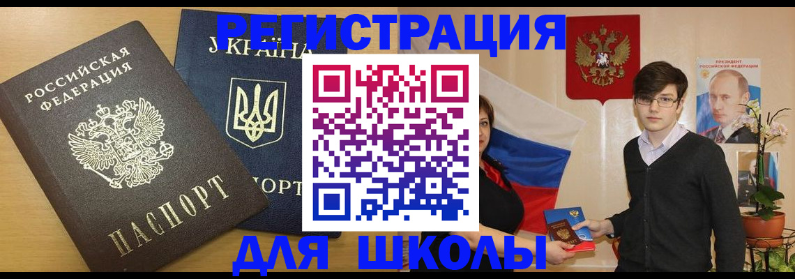 прописка в квартире в Еманжелинске