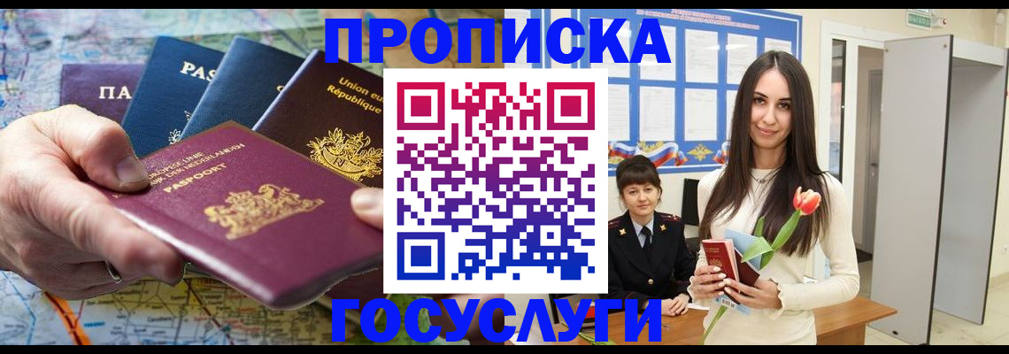 найти адрес прописки в Еманжелинске